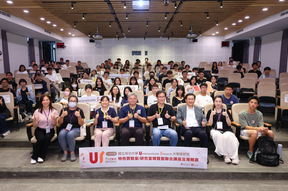 成大UR大學部研究系列鼓勵新鮮人探索科研領域 找到未來方向