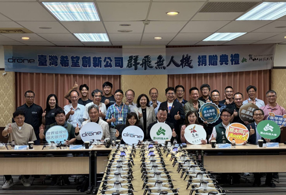 產學聯手致贈崑山科大50台無人機 打造南部考訓重鎮