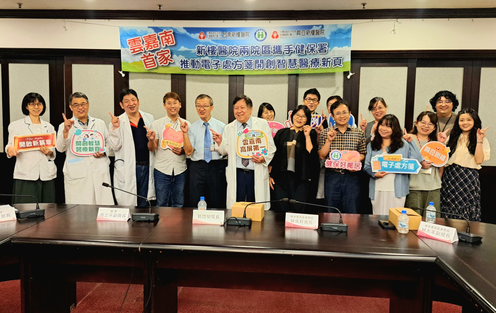 南臺灣首家！新樓醫×健保署首上線電子處方箋 手機掃碼就可領藥