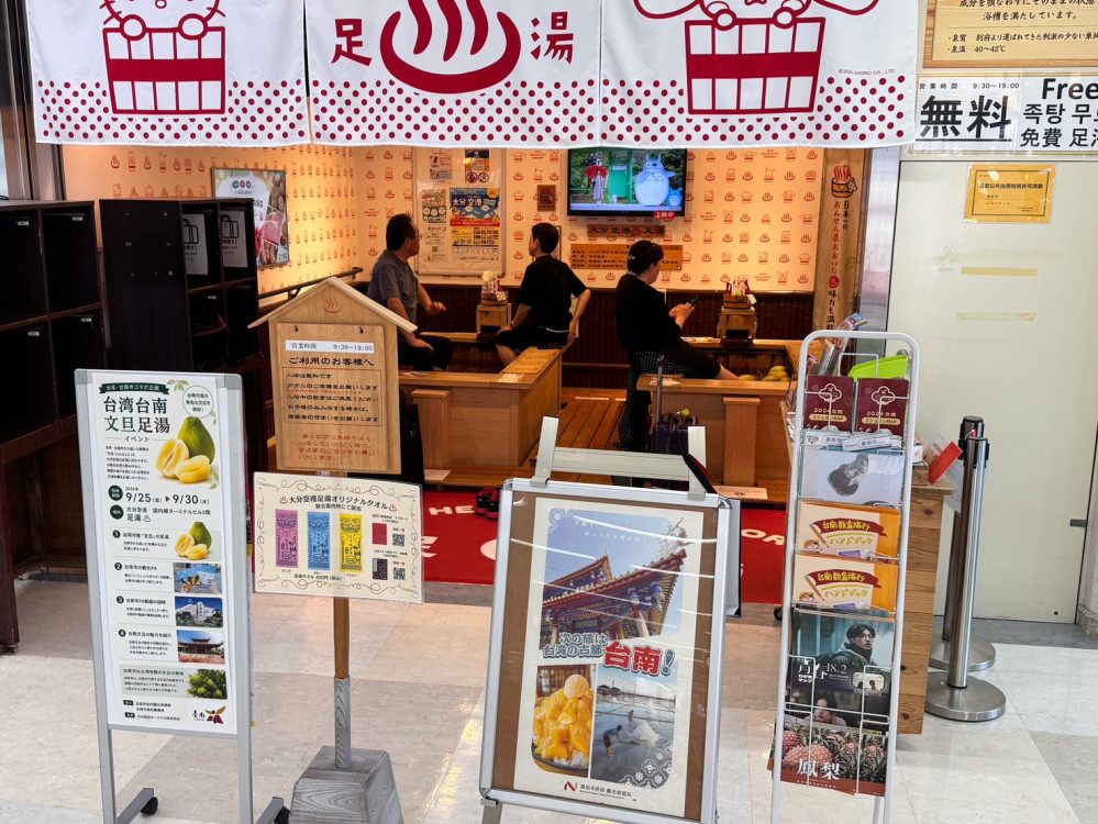 臺南文旦飄香日本大分機場　「文旦足湯」創意推廣臺南觀光