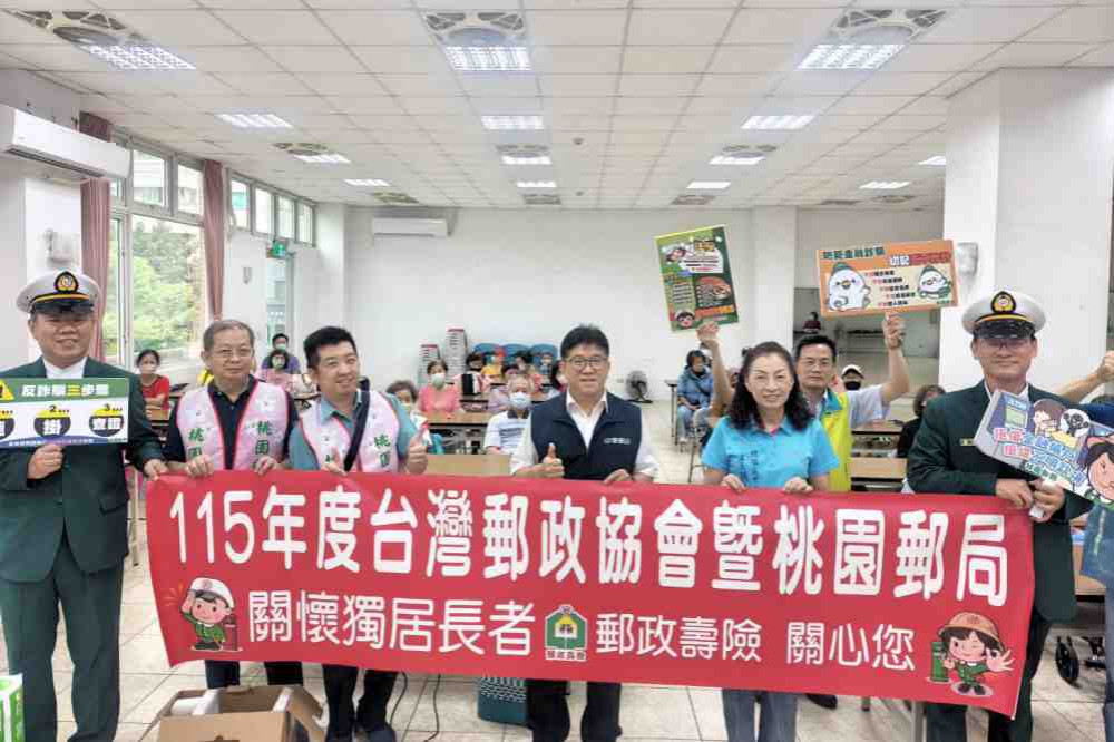 落實社會責任、傳遞在地關懷　桃園郵局中秋送愛公益關懷獨居長者暨弱勢家庭