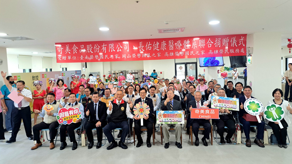 奇美食品攜手企業挹注關懷 嚴德發蒞臺南榮家見證愛心捐贈