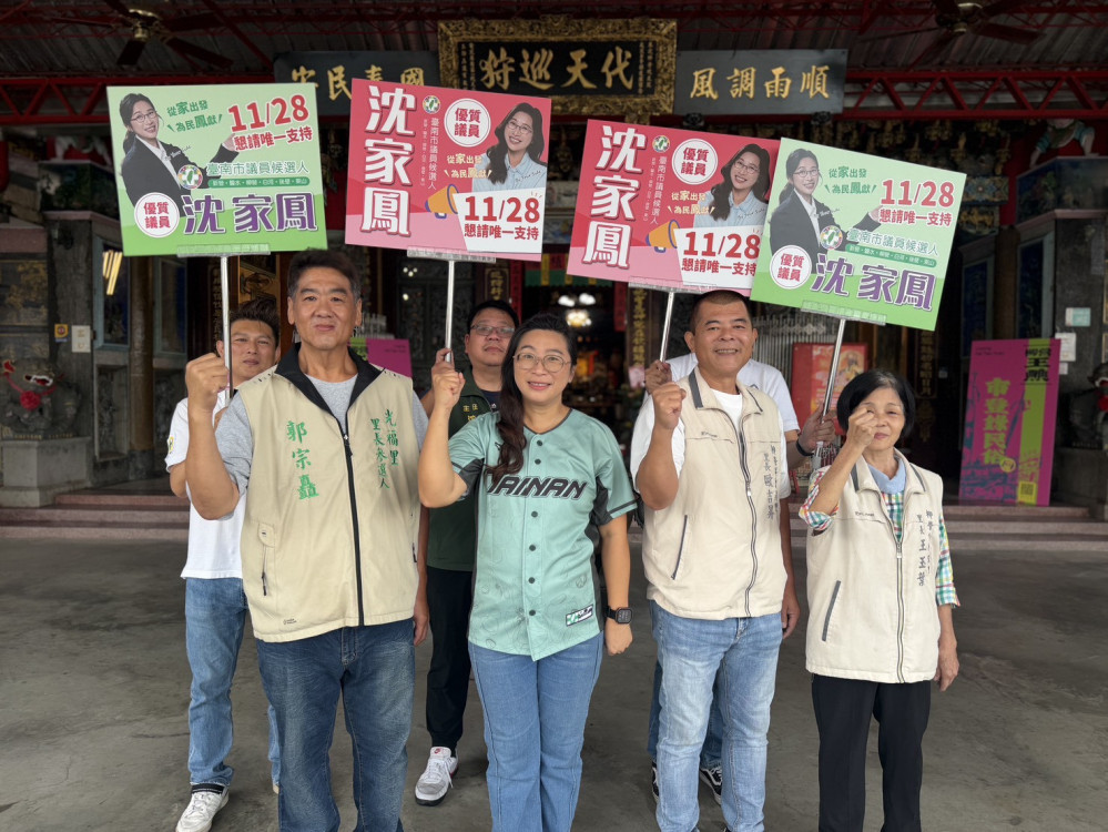 臺南市議員沈家鳳登記拚連任　端出溪北六區政見：建設不能停、服務不中斷