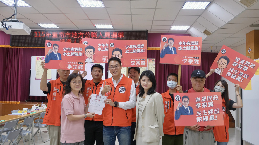 台南市議員李宗霖攜妻登記拚連任　夫妻一年二度「登記」笑稱太太升格金主