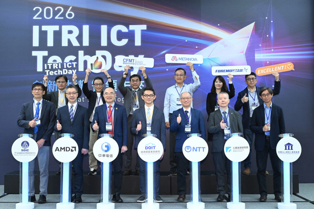 創新共構、智領未來　2026 ITRI ICT TechDay登場發表資通訊前瞻技術重大突破