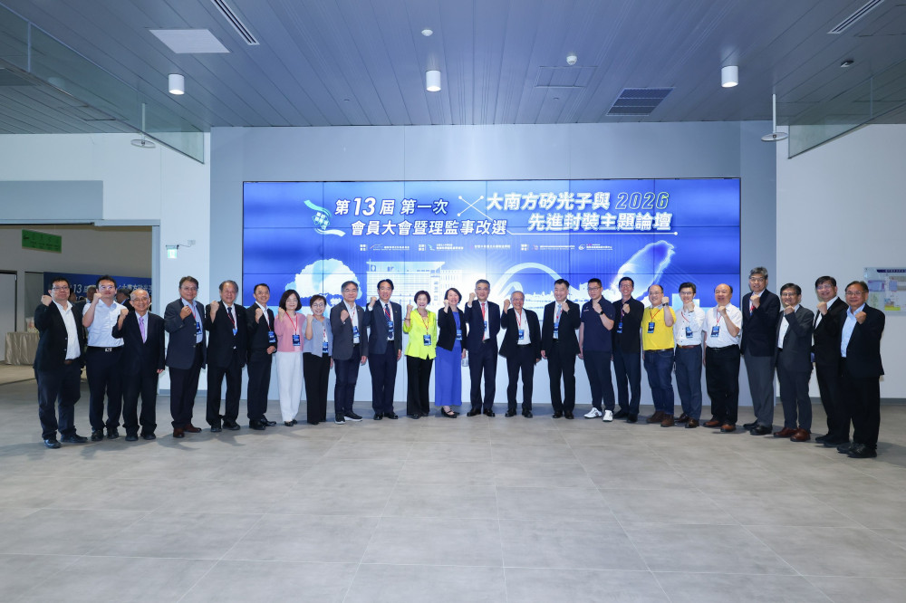 南科產學協會會員大會  產官學研齊聚共議矽光子×先進封裝