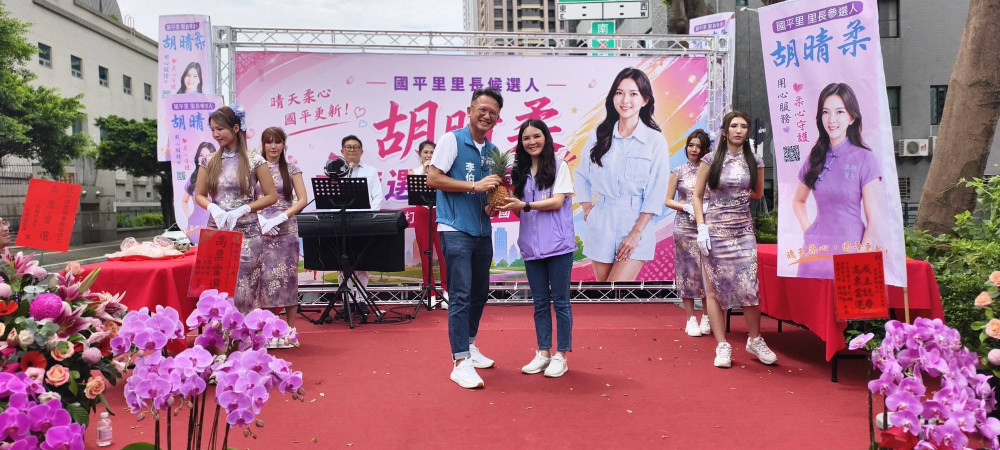 臺南市安平區國平里里長參選人胡晴柔投入國平里長選舉　提三大政見拚親子、敬老、社區共好
