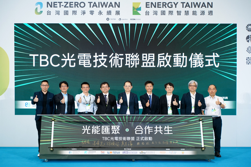 加速高效太陽電池產業化　工研院攜手產業成立TBC光電技術聯盟