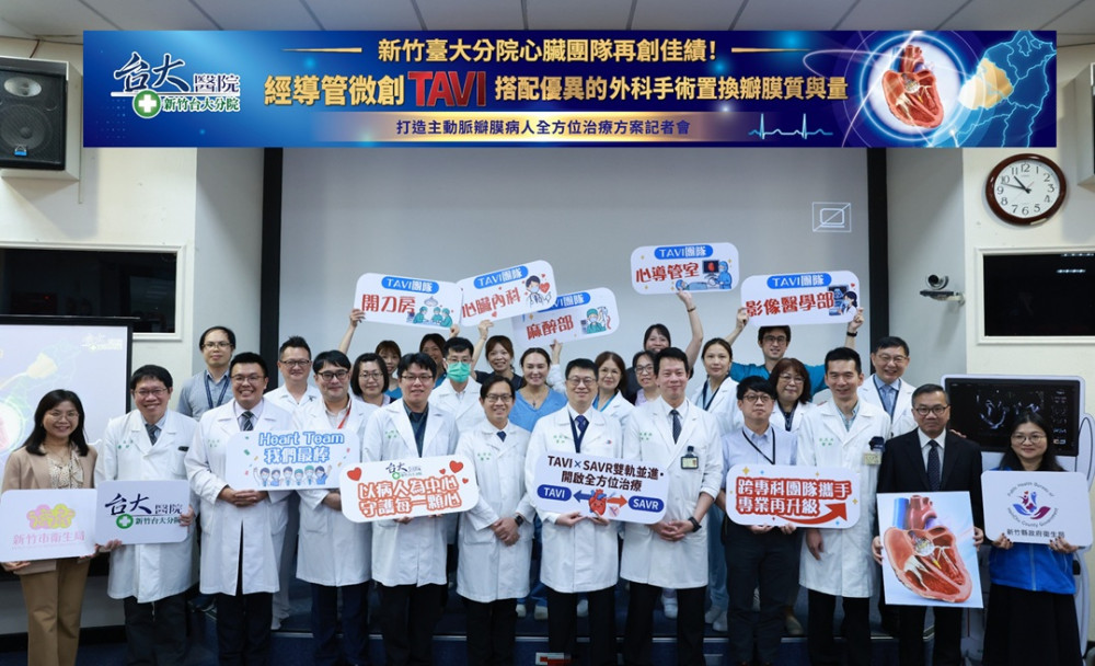 新竹臺大分院x地方政府x在地產業　攜手展現提升竹竹苗進階心臟醫療量能成果
