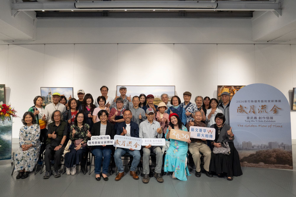 走進流動光陰！竹縣優秀藝術家薪傳展童武義《歲月流金》開幕　40件作品凝結故鄉光影