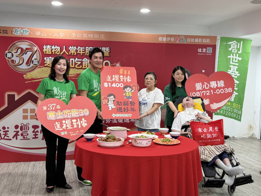 伊正化身暖心大主廚！號召支持創世送禮到府