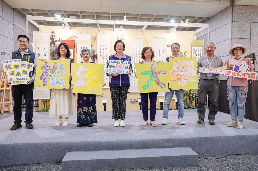 「新北市松年大學成果展」板橋車站登場　輕銀世代展現不老活力