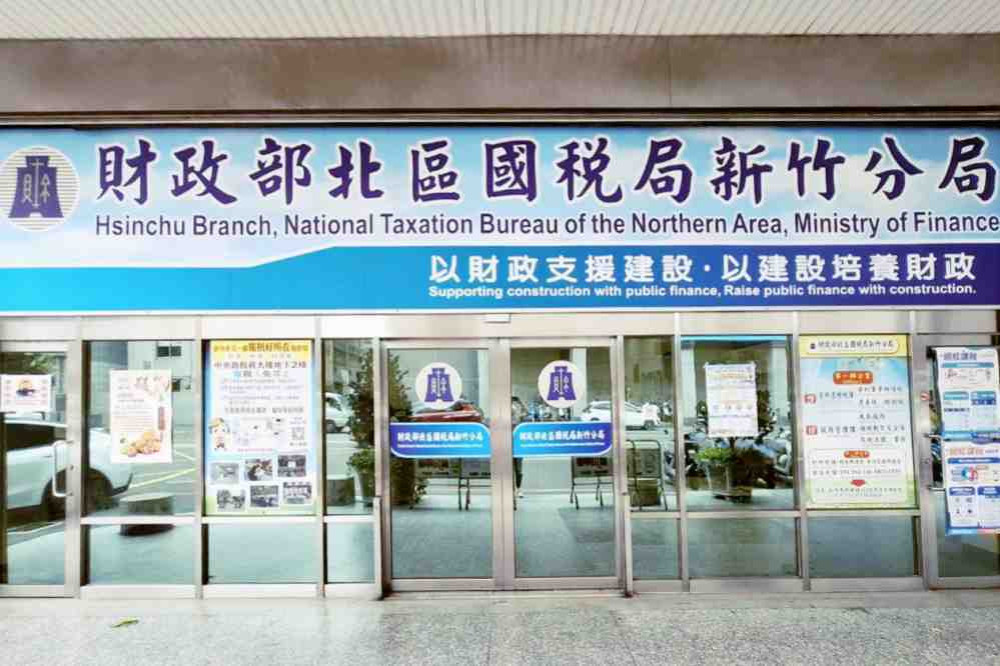 營利事業採擴大書審申報　新竹國稅局：實際營業項目與申報不符將遭調增所得額並補稅