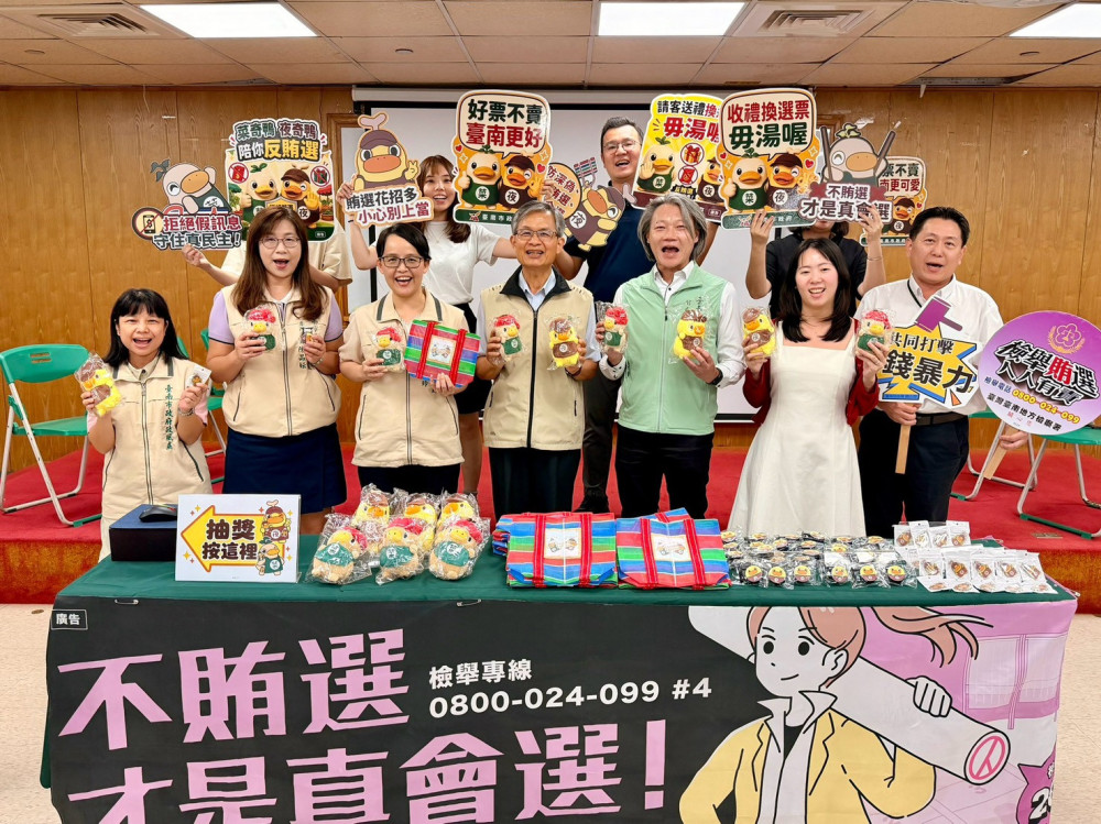 菜奇鴨夜奇鴨反賄選知識大挑戰揭曉！南市政風抽出幸運得主