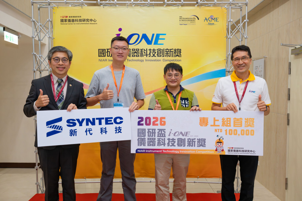 第18屆國研盃i-ONE儀器科技創新獎　清華大學及明道高中摘下首獎