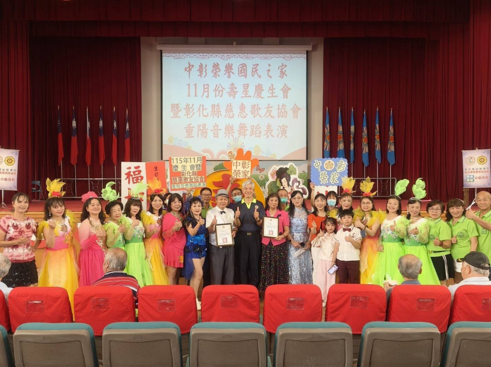 重陽獻愛！慈惠歌友會經典老歌唱響 伴長者歡喜慶生