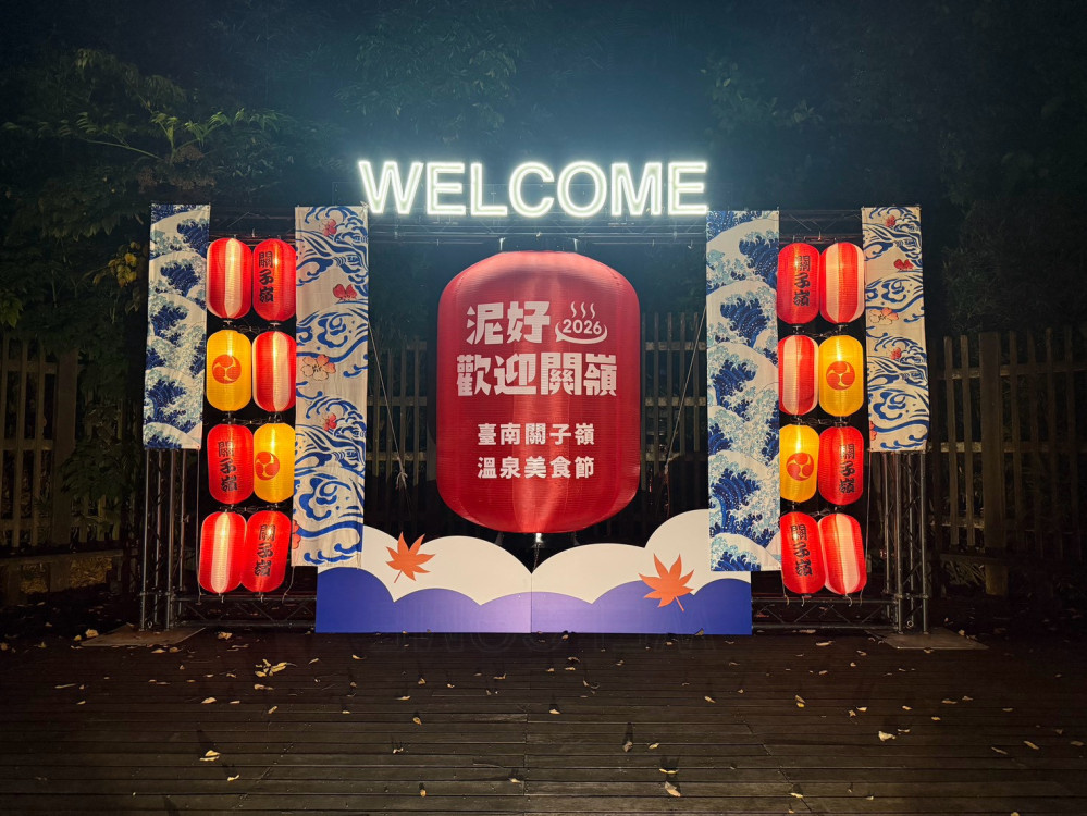 關子嶺溫泉美食節熱鬧開幕　千人排隊品嚐大鼎暖湯、夜祭踩街登場