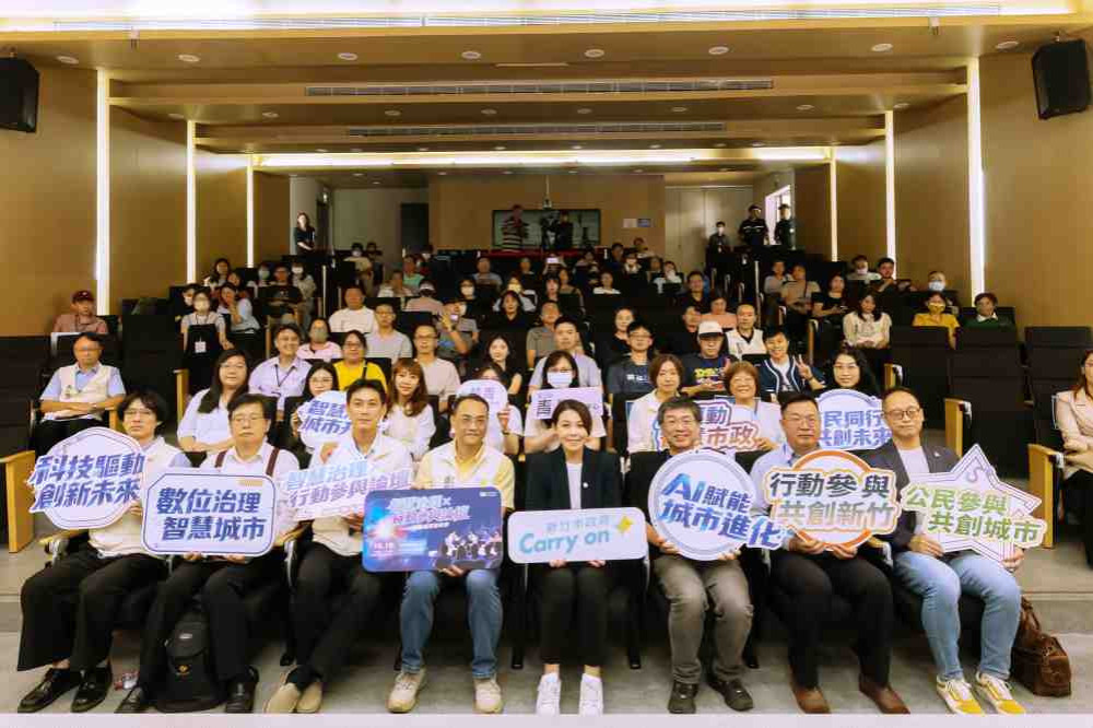 不只談AI更談「以人為本」！　竹市智慧治理論壇結合黑客松打造更聰明的科技城