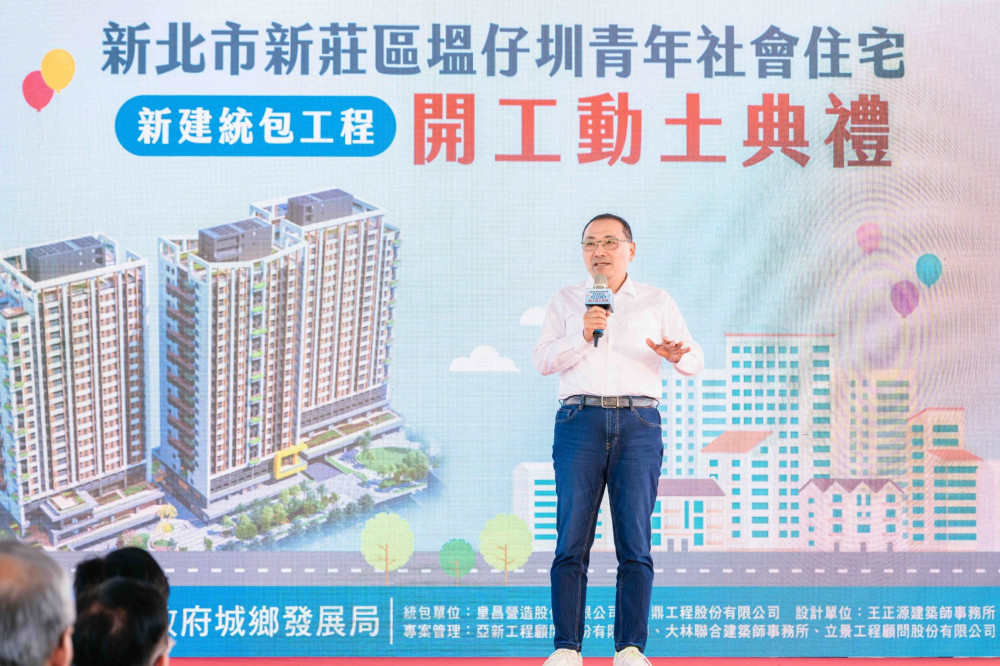 新莊塭仔圳社宅開工　打造925戶全齡宜居家園