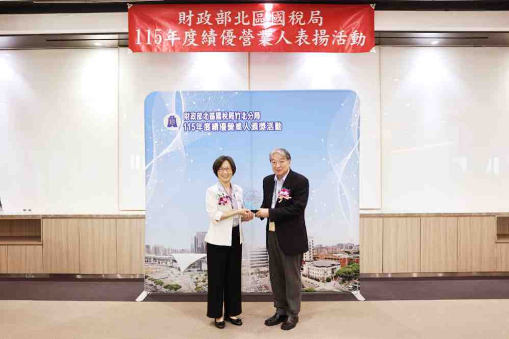 表揚財政部115年度績優營業人　北區國稅局恭賀績優營業人前程萬里、馬到成功