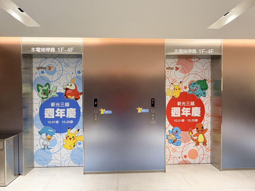 新光三越小北門週年慶開跑　寶可夢加持首日人潮增1成