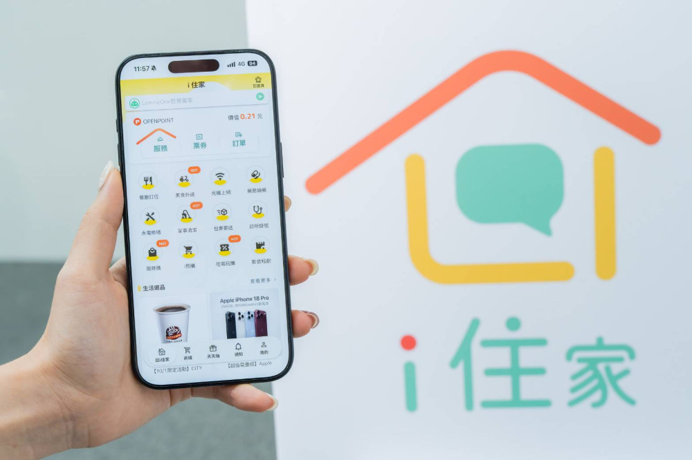 「i住家」進駐OPENPOINT APP！AI 一站式可講可寫平台搶進1.5萬社區大樓