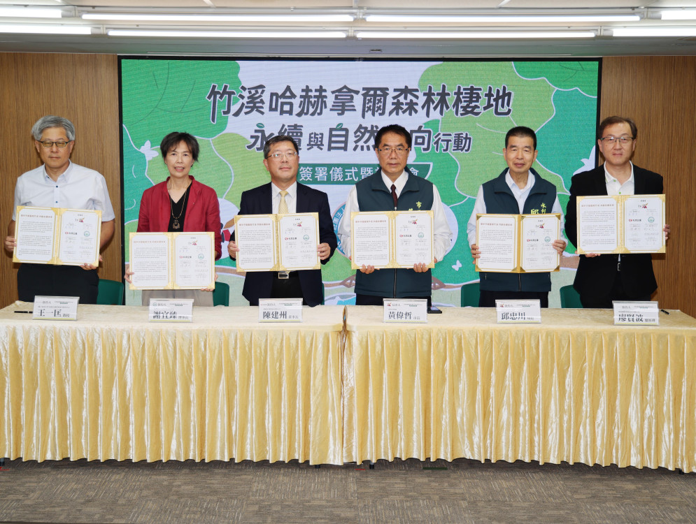 竹溪哈赫拿爾森林啟動跨域合作　黃偉哲盼結合各界力量守護生態