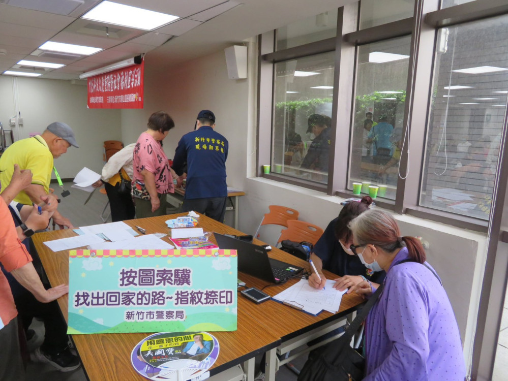 指紋存檔、愛不走失　竹市警攜手香山區公所提供免費老人指紋存檔服務