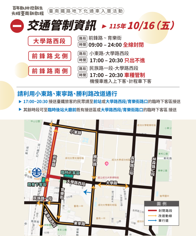 告別地面鐵軌！南鐵地下化通車 交通與周邊配套全解析