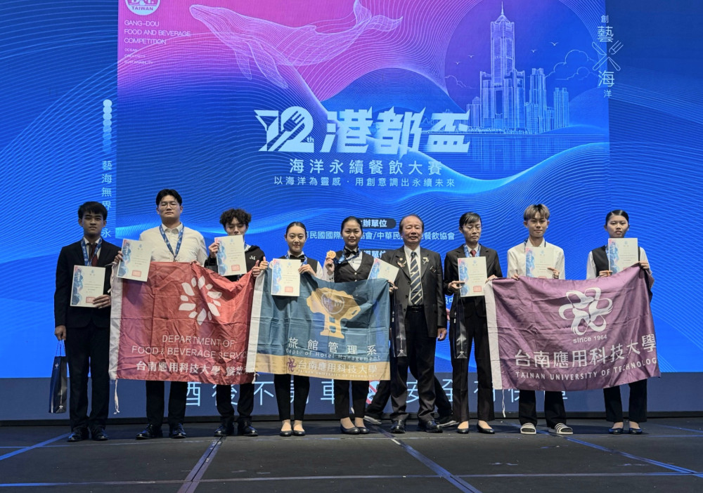 南應大旅館管理系獲港都盃海洋永續餐飲創意大賽1金1銀4銅
