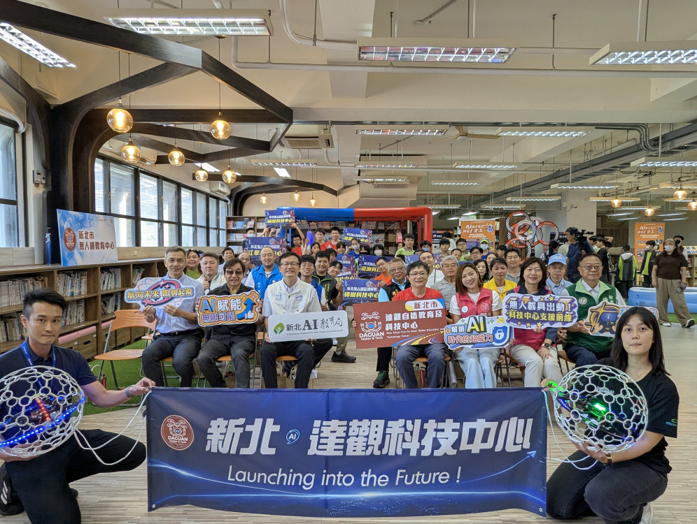 新北達觀科技中心正式啟用　跨學制帶領學童探索未來