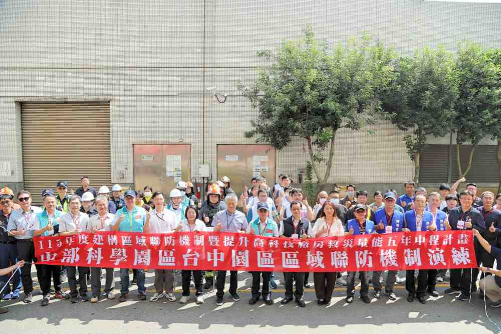 強震科技救災實兵上演！　中科聯手台積電、友達、華邦電築起複合災害防護網