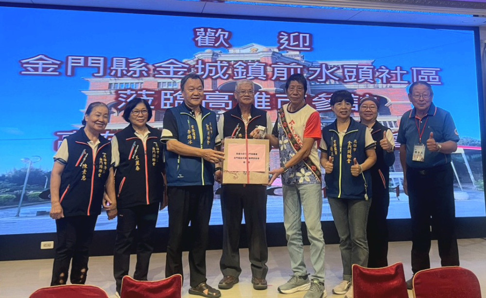 另一鄉情！金門前水頭社區協會與高市浯江金同會相見歡