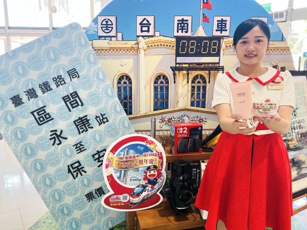 台南大遠百週年慶10月29日登場　串聯火車站人潮最高回饋17.2％