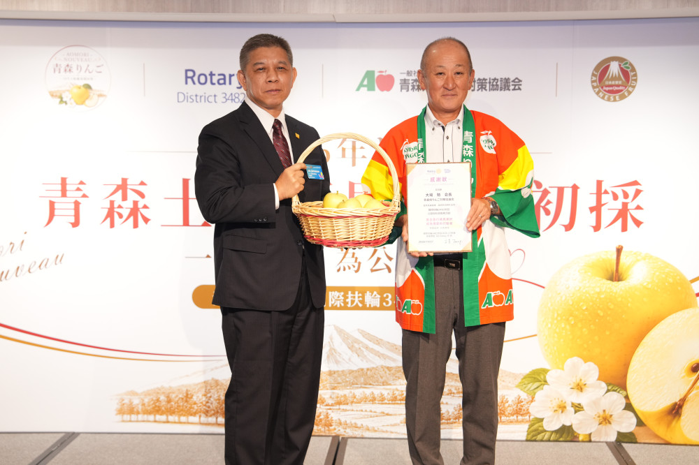 青森「土岐蘋果」新鮮登台　攜手台灣扶輪傳遞公益心意