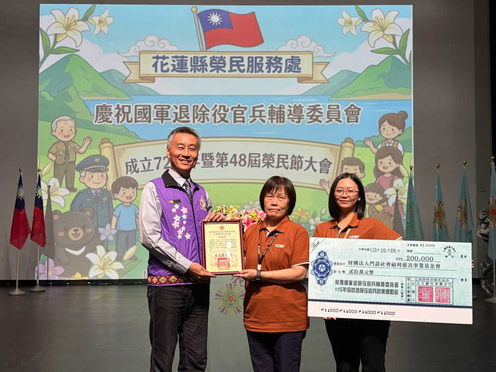 凝聚公私協力！花蓮榮服處織密榮民照護網