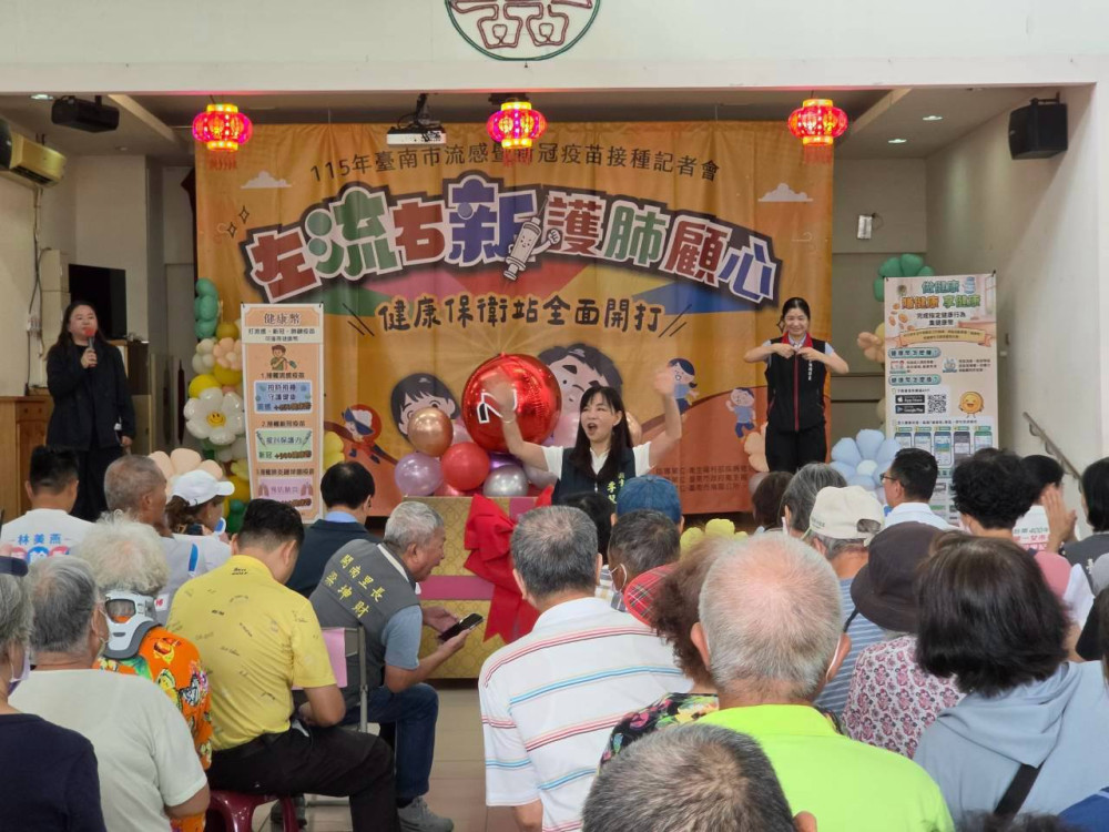 秋冬呼吸道疾病進入流行期　臺南推疫苗接種加健康幣鼓勵市民