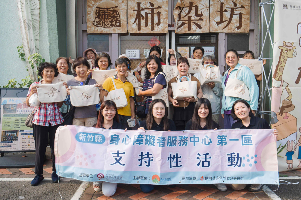 承接竹縣第一區身障中心　伊甸柿染手作活動陪身障家庭找回生活步伐