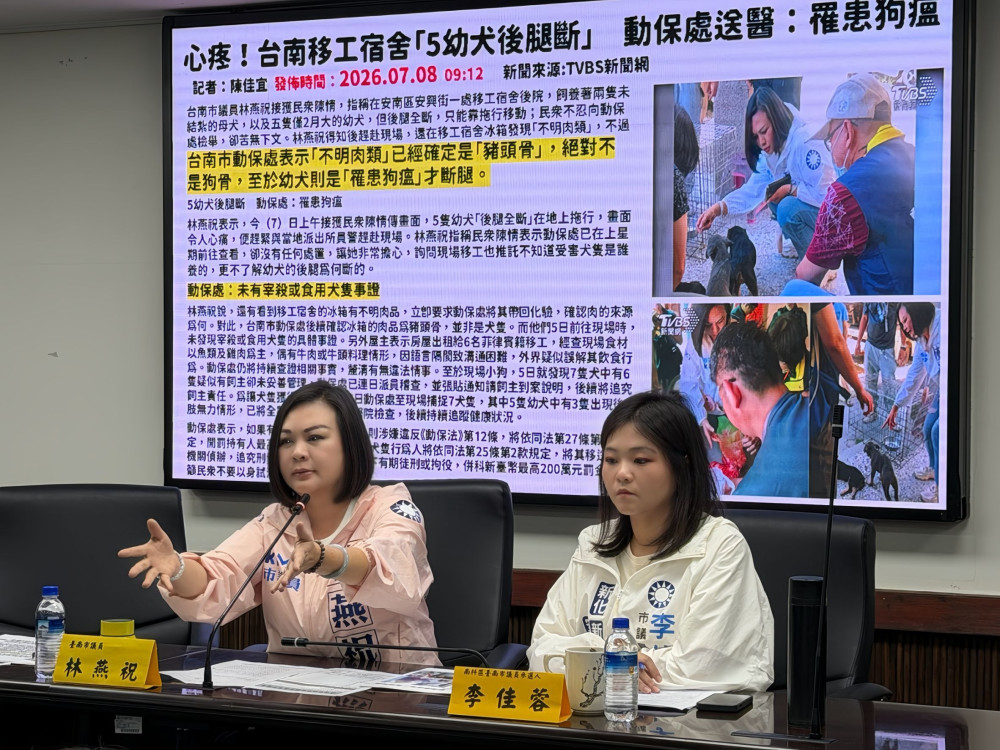 疑涉宰殺犬隻案檢驗結果出爐　林燕祝、李佳蓉要求檢討證據保全程序