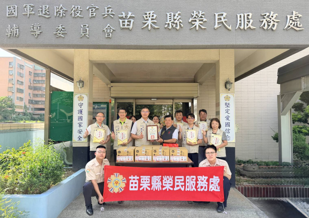 中華熱心發展協會捐贈物資 重陽敬老關懷苗栗榮民眷
