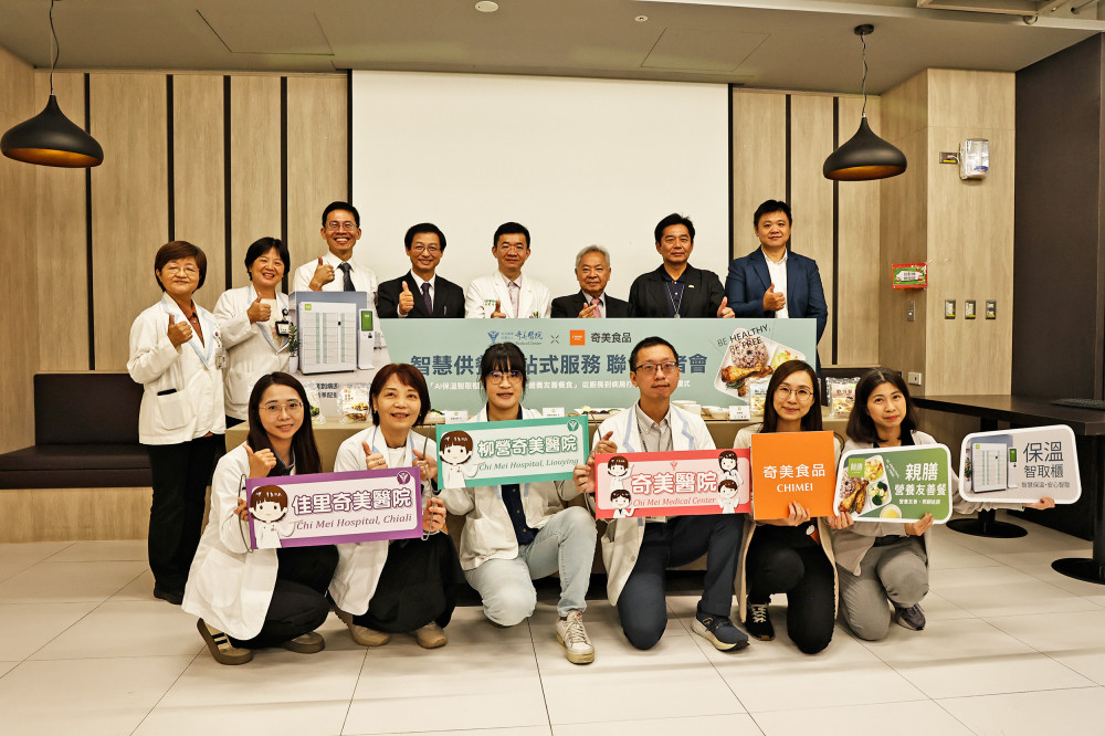 奇美醫院攜手奇美食品推智慧供餐　AI保溫智取櫃節省五成送餐人力
