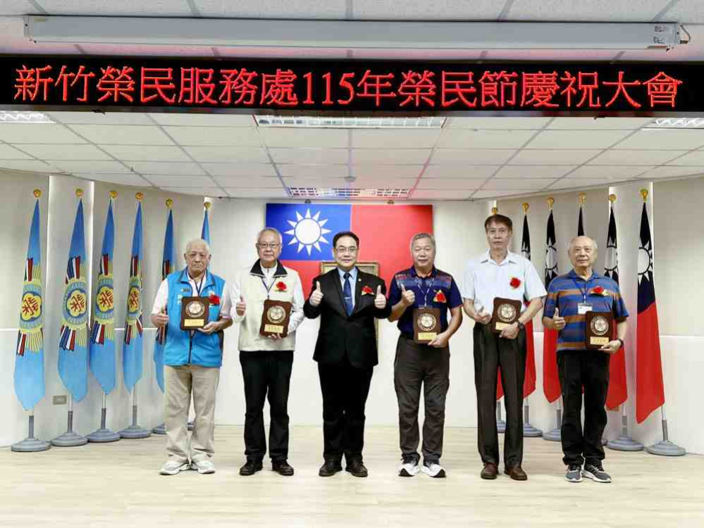 歡慶第48屆榮民節！新竹榮服處表揚7位榮民楷模　徐朝芳獲全國榮民楷模殊榮
