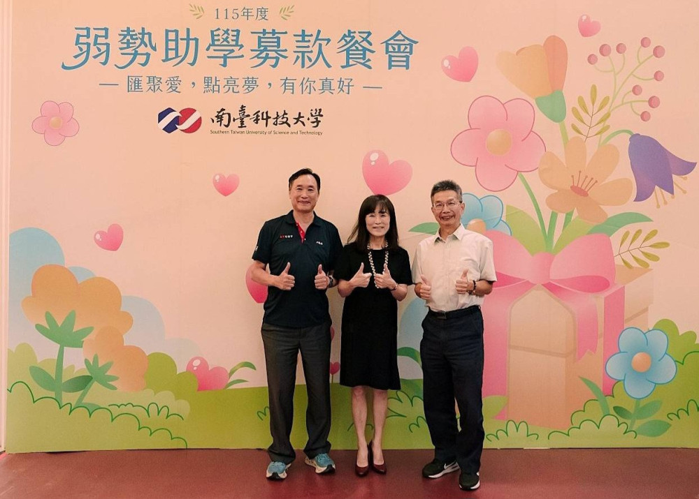 用愛灌溉！南臺科大經濟不利助學募款餐會溫馨落幕
