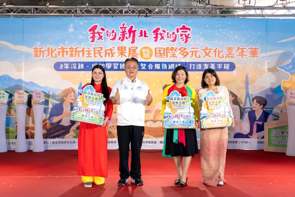 新北打造跨局處新住民支持網　「成果展暨多元文化嘉年華」新店登場