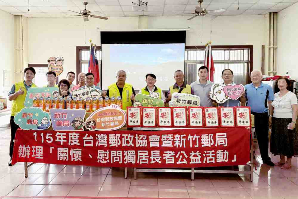 重陽敬老、關懷長者  新竹郵局攜手南隘社區發展協會慰問送暖長者度過溫馨佳節