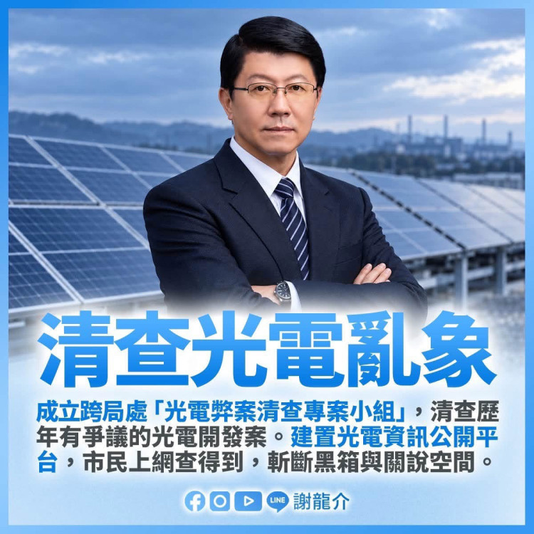 台南市長參選人謝龍介拋「農漁三箭」　提光電清查、現代冷鏈與外銷輔導政策
