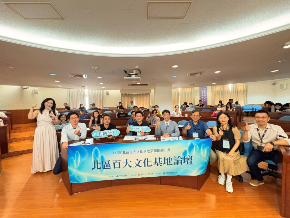 從單元據點深耕到生態區域串聯　百大文化基地論壇共探地方實踐圓滿成功! 