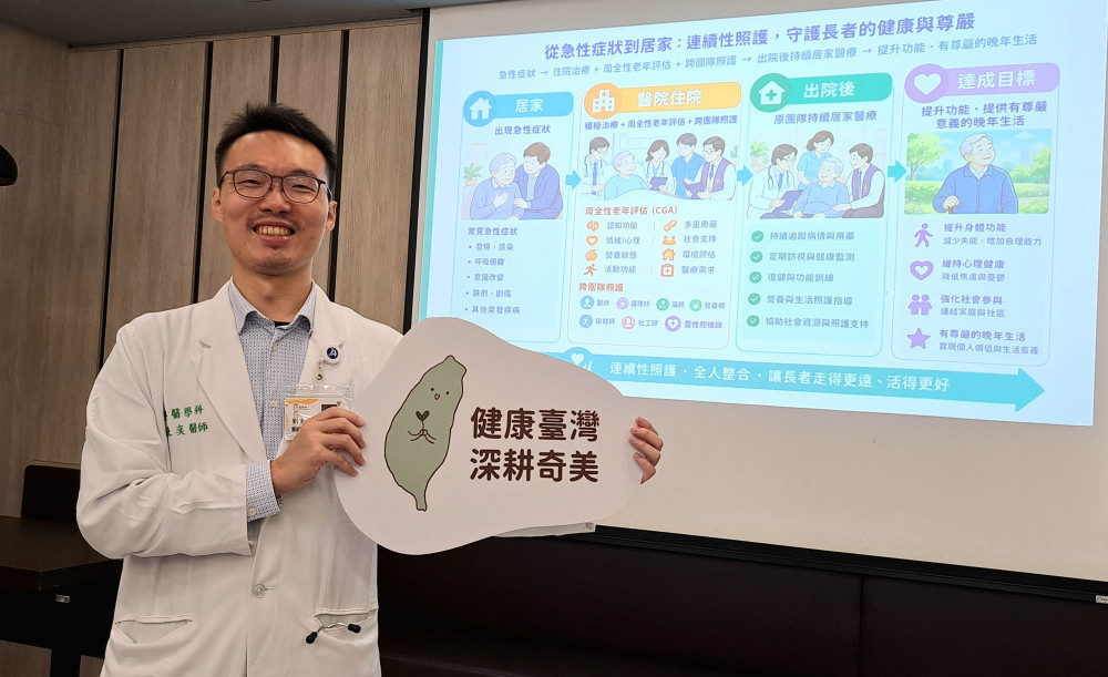 居家醫療照護不中斷！奇美醫照護網陪伴多重慢性病長者安心就養