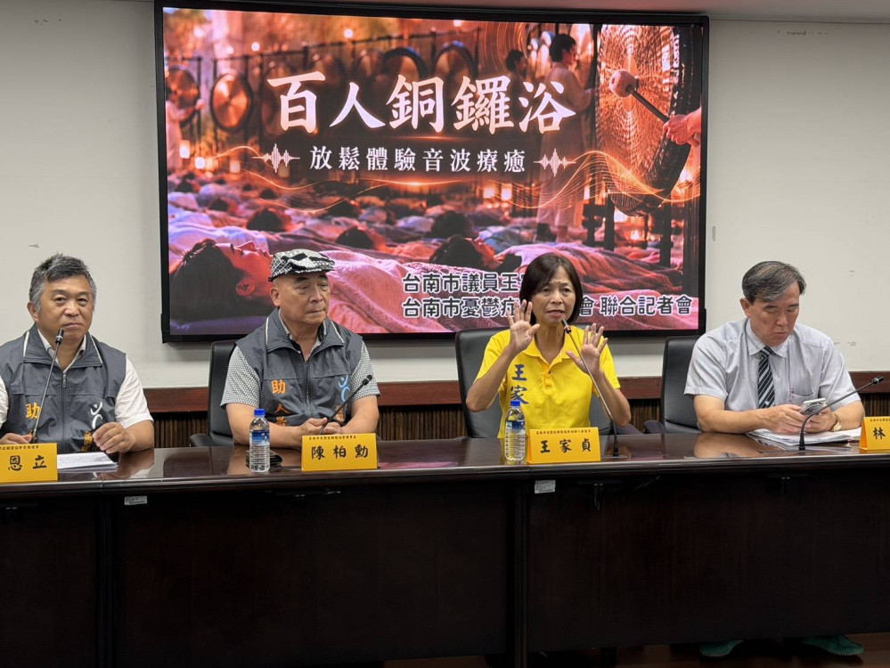 2026府城百人銅鑼浴11月8日登場　邀市民沉浸聲音、放鬆身心