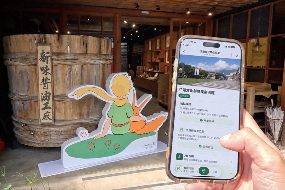 工研院研發AI智慧地陪科技伴你暢遊花東10地景　攜手小王子與您共同創造專屬回憶